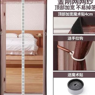 防蚊门帘加密全磁块门帘双开门磁性纱门家用免打孔自吸 金刚网夏季