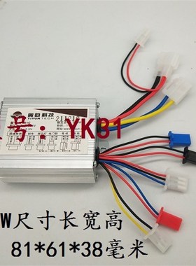 翼昀有刷控制器350W24V36V电动车控制器型号 YK31C有刷电机控制器