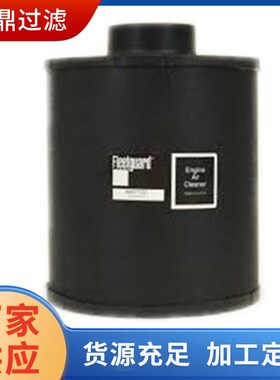 厂家直供AH1107 43-867-2 11033214工程机械设备滤芯配件空气滤芯