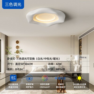 卧室灯主卧20225年新款极简吸顶灯奶油风护眼书房灯现代简约灯具