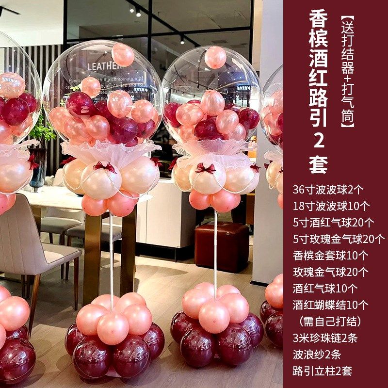 结婚开业生日店铺门口路引气球装饰立柱店庆周年气氛场景布置路引,节庆用品/礼品,婚房装扮用品,淘宝优惠券,粉丝福利购,淘宝优惠卷