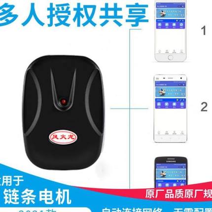4G卷帘门手机远程控制器卷闸门手机远程控制器遥控开关电动窗帘