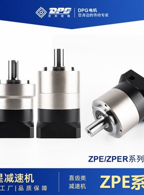 东邦斜齿轮行星减速机ZPE/ZPER系列60-140伺服电机精密减速器