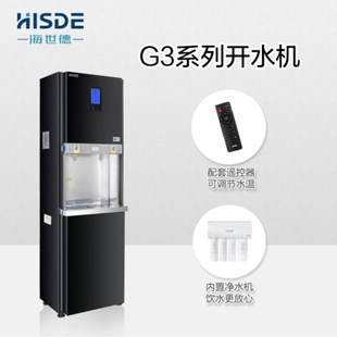 海世德HSD-G3A30-3商务开水器步进式五级反渗透过滤净化饮水机