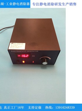 AS1102静电产生器用于膜内贴标静电吸附不锈钢贴纸装置设备30kv
