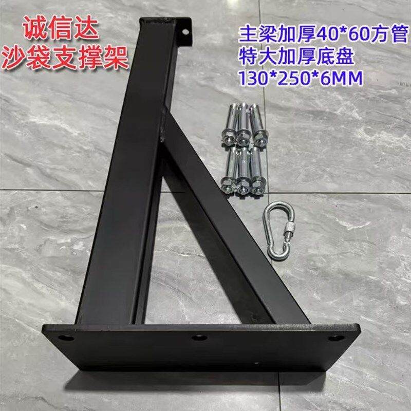 室内墙壁屋顶重型沙袋架子拳击沙包吊架沙袋健身支架家用沙袋架子