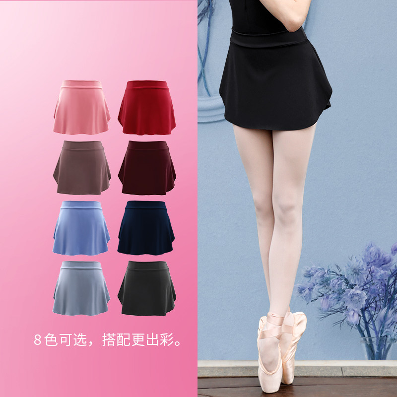 成人芭蕾舞裙女练功形体服夏舞蹈群半身裙教师纱裙练习舞蹈小短裙