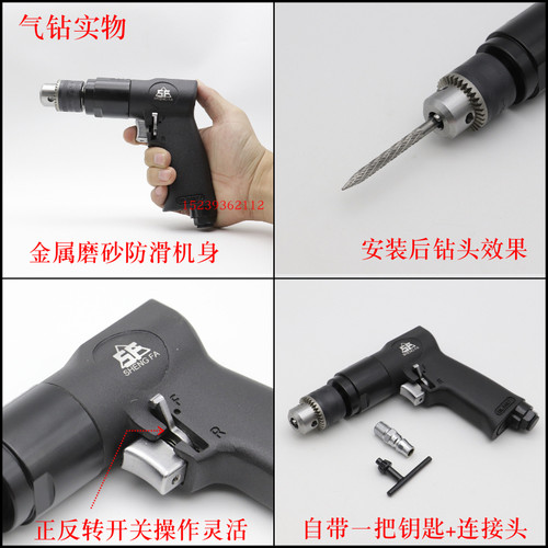 盛发低速蘑菇钉气动钻枪正反转 泰克补轮胎工具3 6 8mm蘑菇丁钻头