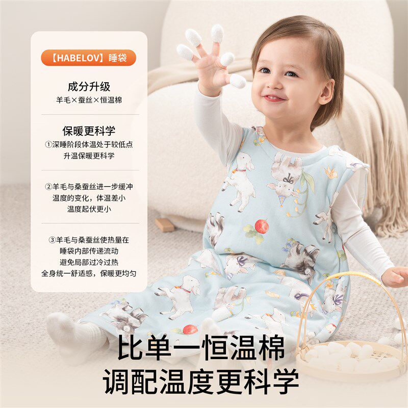 【蚕丝X羊毛】婴儿背心睡袋春秋冬款恒温宝宝新生儿童防踢被神器