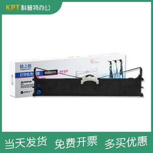 格之格色带架适用OKI5100F针式打印机墨带5150F 5200F 5310 5500F