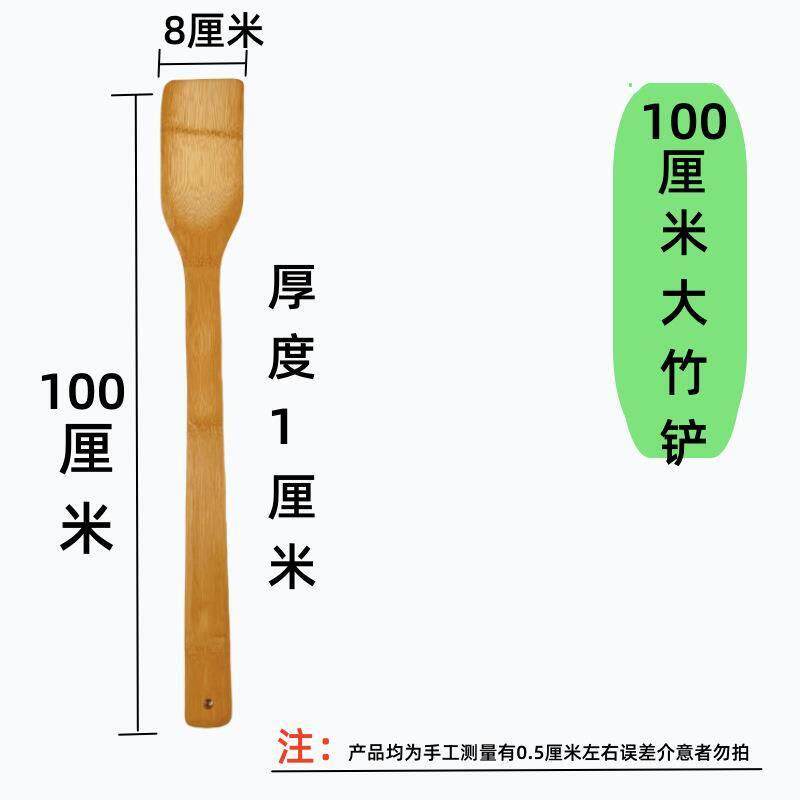 超大木铲竹木不粘锅食堂大锅铲板栗锅铲超长手柄70厘米竹制大锅铲