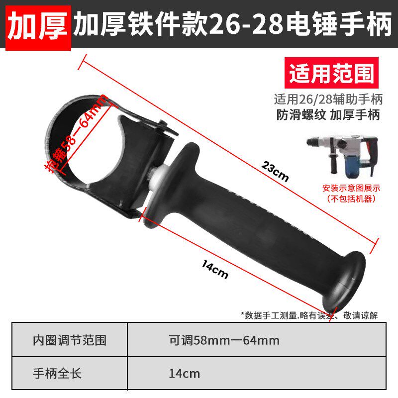 铁件款26电锤冲击钻手柄手把前把手辅助28电锤电镐通用工具配件