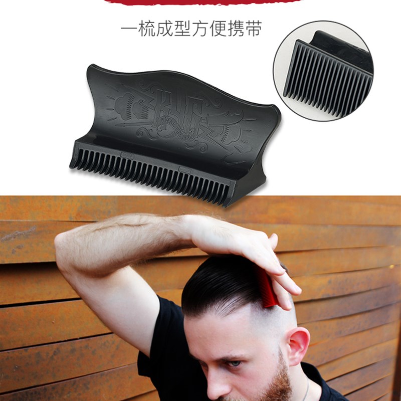 张袁记关二哥油头梳便携梳欧美复古油头大背头造型梳子