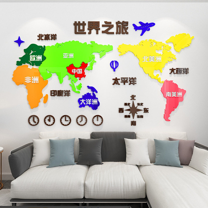 世界地图贴纸自粘公司办公室背景墙面装饰品客厅沙发电视背景墙贴