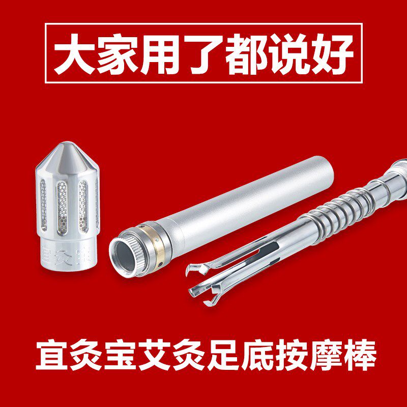 宜灸宝足底艾灸棒暖足灸仪滚动足疗按摩器脚部经络穴位家用温灸棒