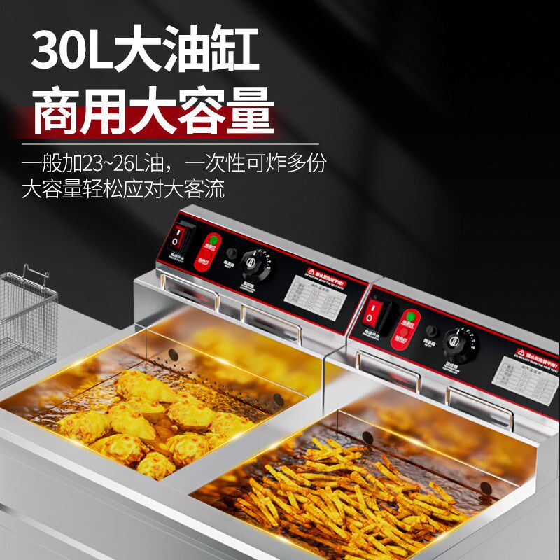 浩玮油炸锅电炸炉商用大容量电炸锅单双缸立式恒温炸炉炸鸡炸串机