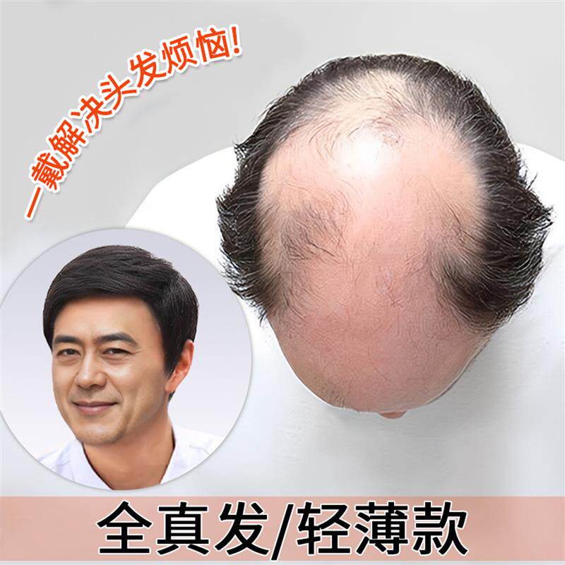 男士假发短发化疗男款真发中老年三七分高端全头套日常四六分假发