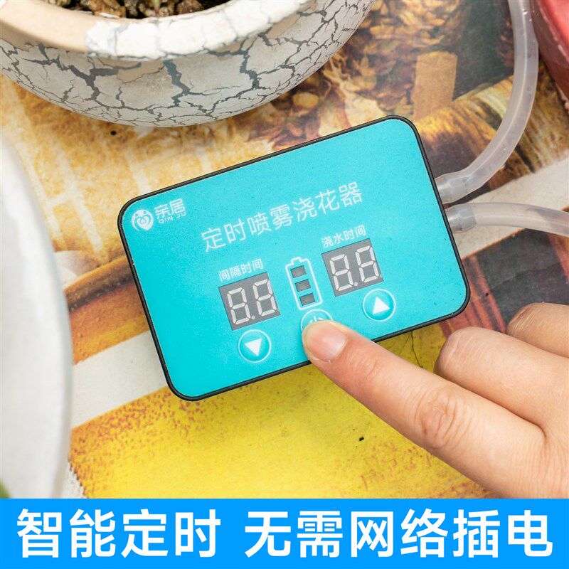 自动浇水器智能浇花喷头花园喷淋神器阳台洒水水泵滴灌懒人系统
