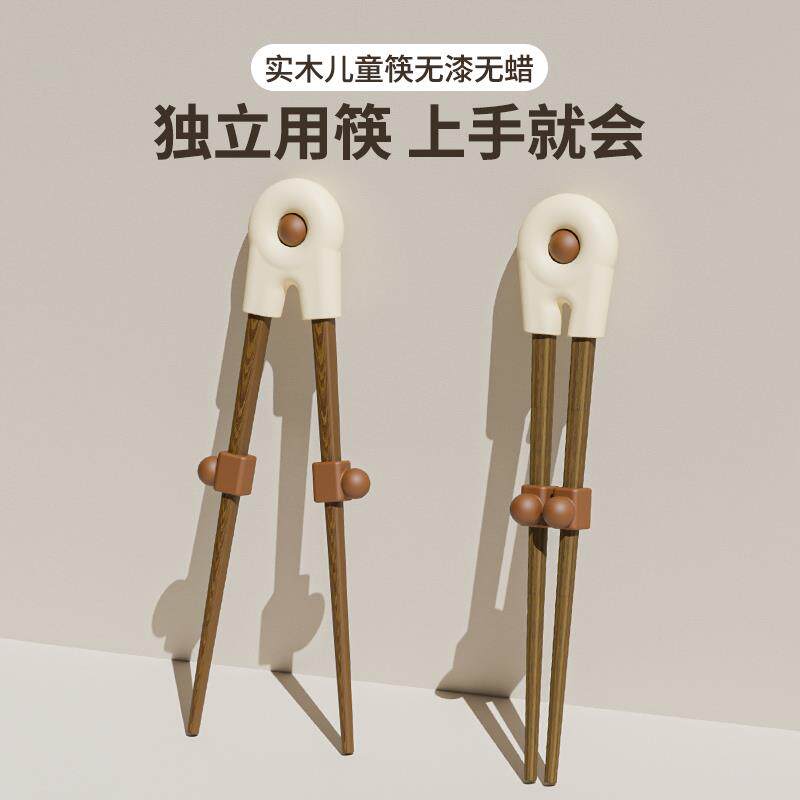 筷子儿童实木防滑家用宝宝筷3岁6岁学习训练筷辅助幼儿园专用