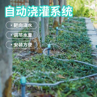 zeego 3100自动浇水器智能喷淋装置花园浇灌系统庭院浇花神器出差