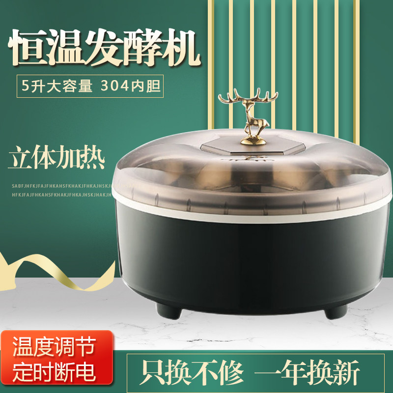 果玉5升发面神器恒温加热发酵箱甜酒酸奶发酵机冬天家用保温箱