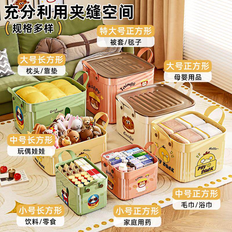 鹿亿玩具收纳箱多功能零食收纳盒家用收纳筐可爱卡通杂物整理箱