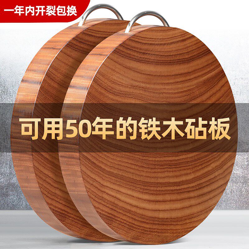铁木砧板莱板抗菌防霉实木家用切砧板/菜板