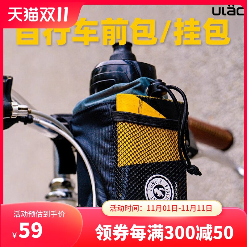 ulac自行车车包登山车收纳包大容量单车骑行男女挂包休闲前车包