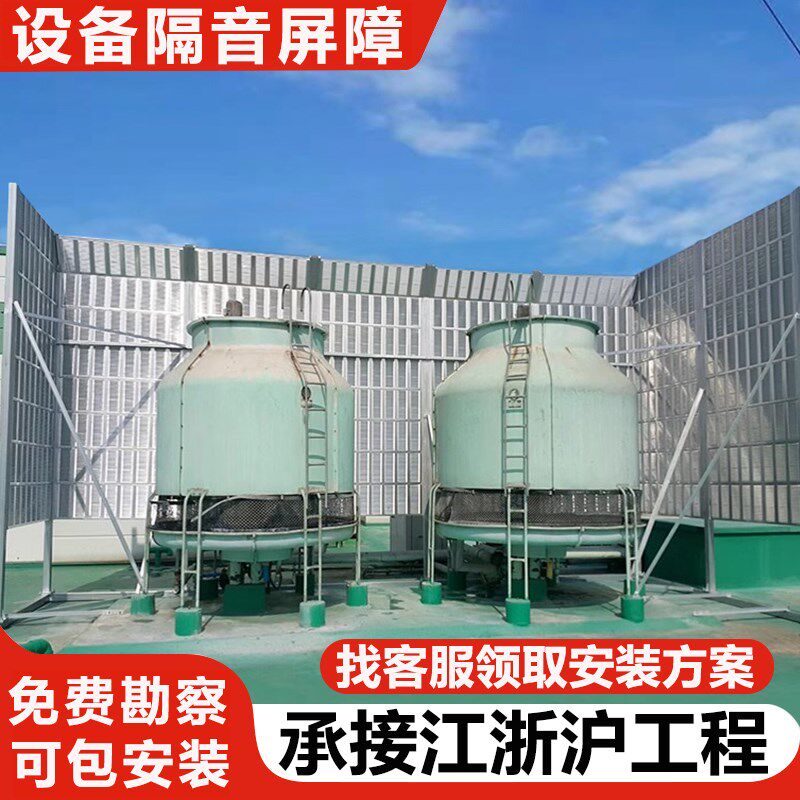 声屏障学校中央空调空气能机组隔音墙板楼顶冷风机出风口降噪处理