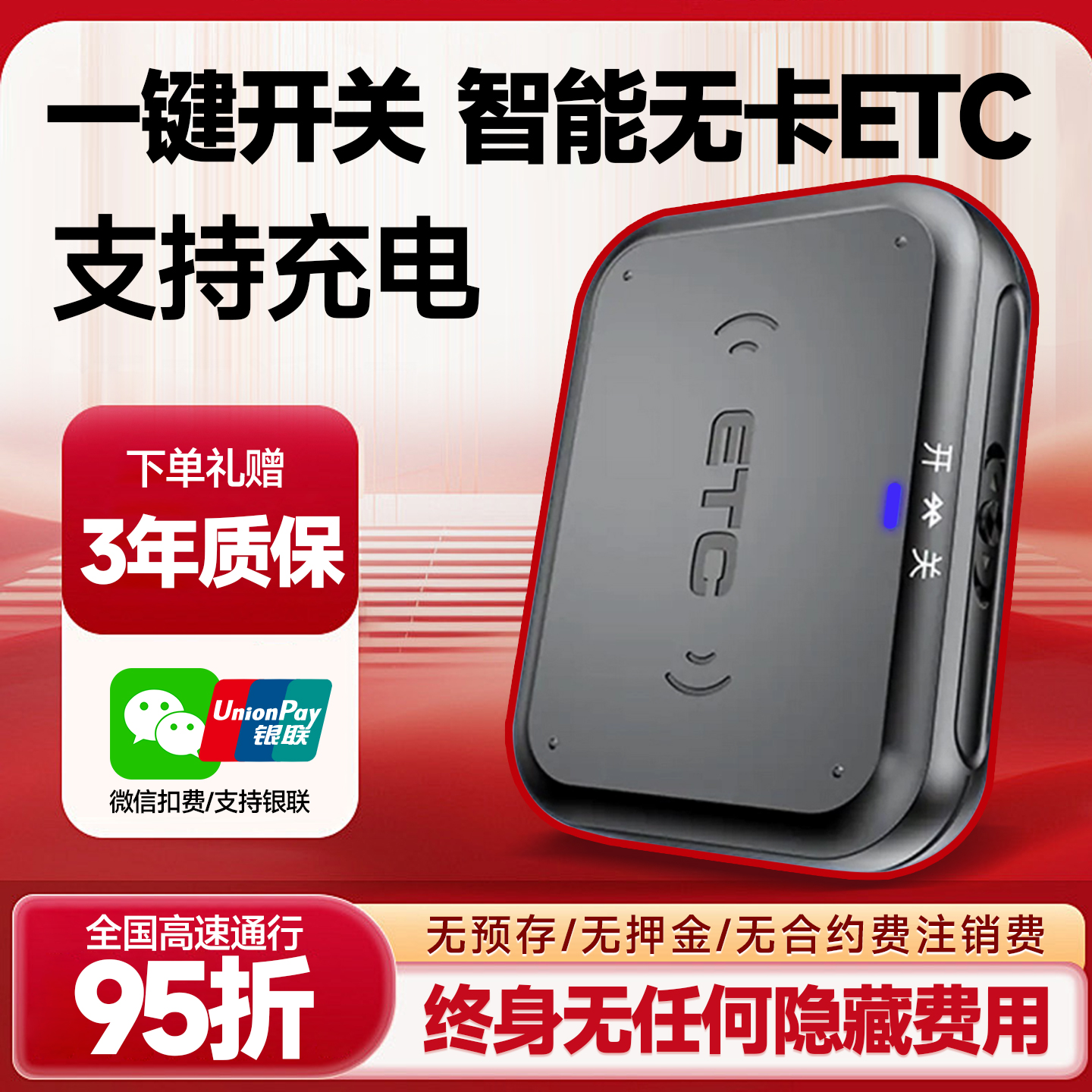 倍速达ETC信号强秒抬杠