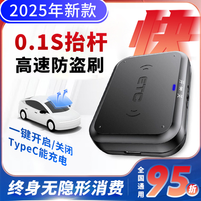 倍速达ETC信号强秒抬杠