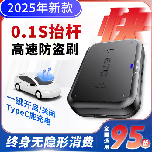 倍速达ETC信号强秒抬杠