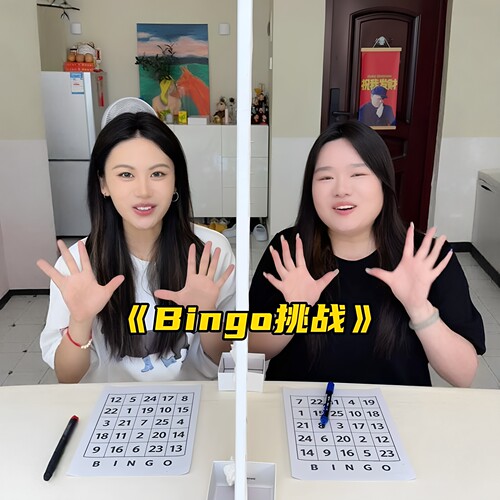Bingo找数字挑战游戏图纸聚会