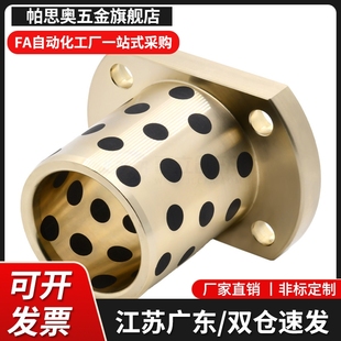 d30 无油衬套 OFP01 L20