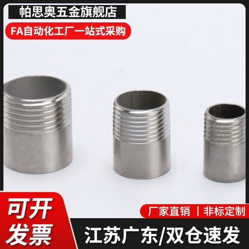 SGPPS SUTPS SUTPSS SUTRP6A 8A 10A 15A20 25A 40A 不锈钢接头