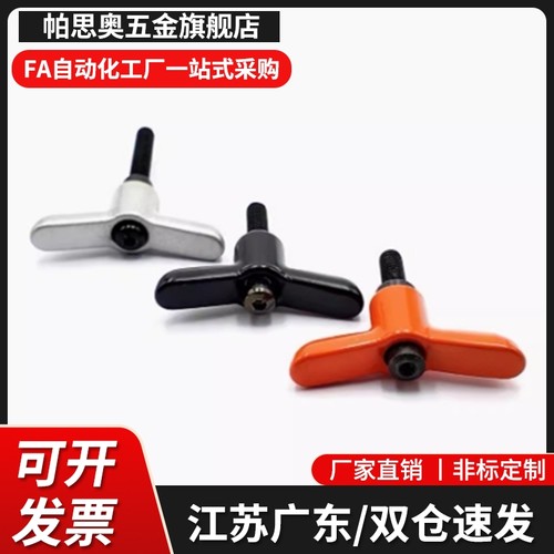 内螺纹小型固定手柄CLDFC/CLFSC4/5/6-7-B/M/S 1:1