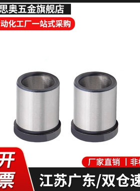 带肩型夹具用衬套YLC01 02 03 11 16 21 22 23 31 36-D5 8 10 15L