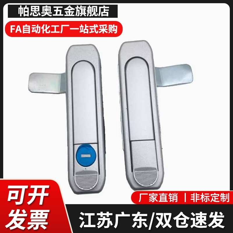 E-PAD/PAT-84/117-D/W-S/B按压式平面锁工业配电箱柜锁