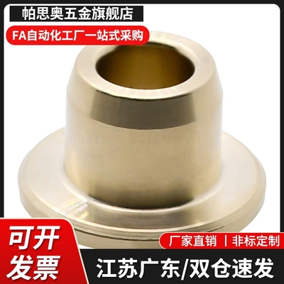 青铜无油衬套带肩型SHFZ5/6/8/10/12/13-10/12/15/20/25/30