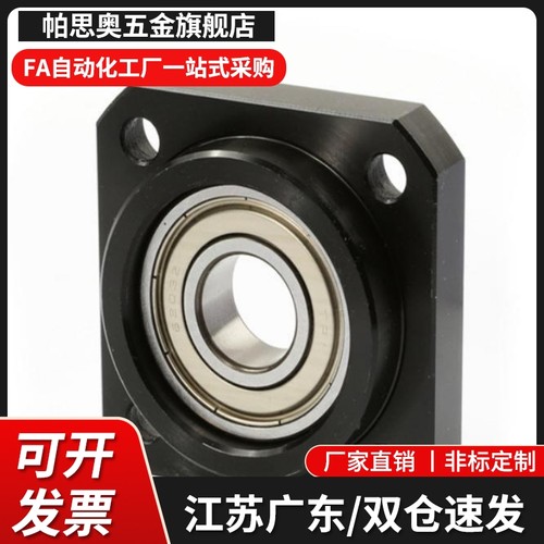 轴承座BGTAB BGTNB605 625 606 626 608 628 6900 6000 6200ZZ