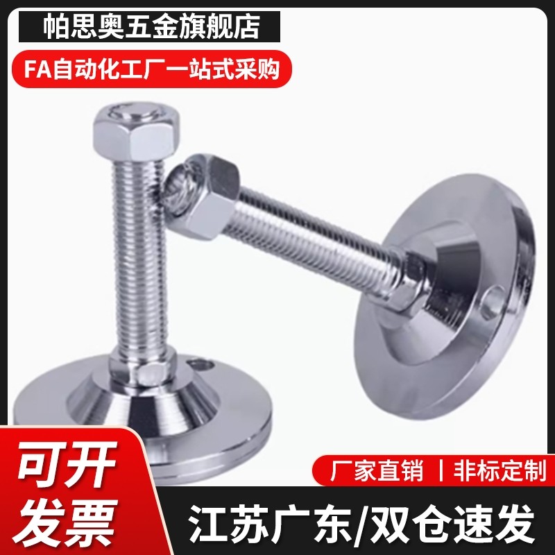 FJFN/FJFNS10/12/16-75/100/125/130/150/180脚轮调整块 重载脚杯