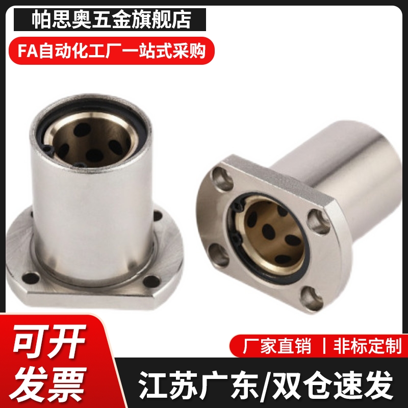 直线轴承带圆法兰石墨铜套OFZ01-d6 8 10 12 13 16 20 25 3