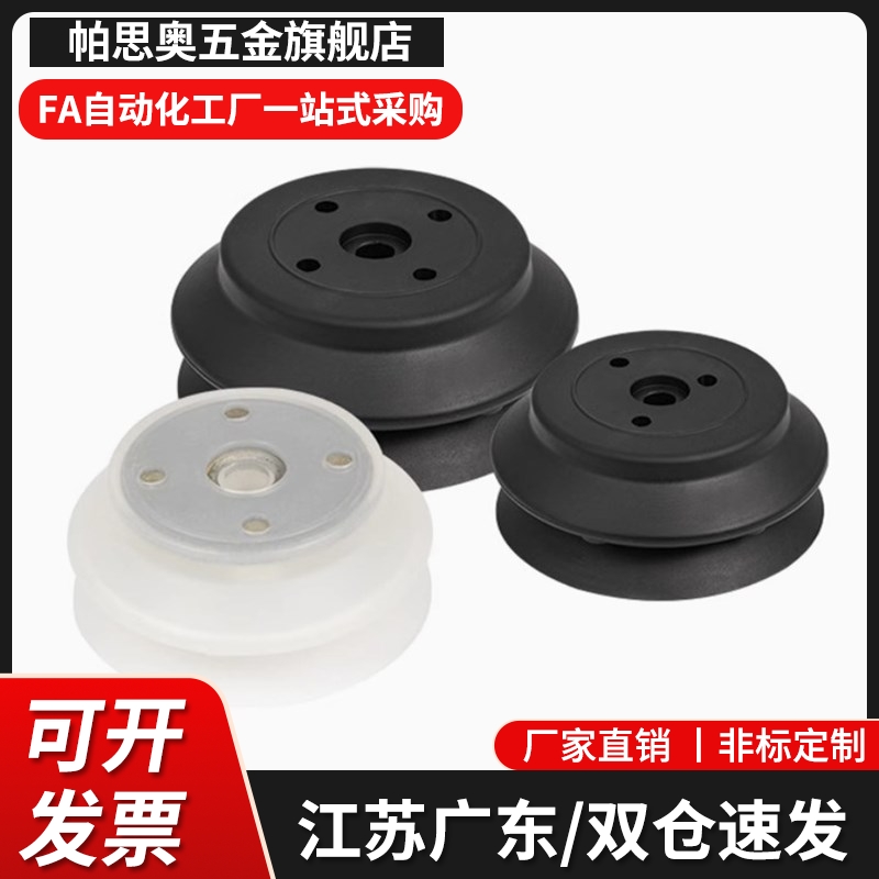 平行带肋真空吸盘MSBN-D13平行吸盘上隆风琴型真空吸盘MSCN-D25