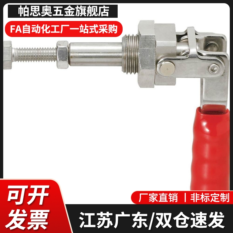 快速夹具 垂直式 侧座夹钳 工装焊接HS CH GH-101B/101DL/12130SM