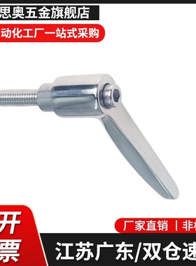 HAD39-M4/M5/M6/M8/M10-L12/L16/L20/L25/L32/L40/L50-L/T手柄