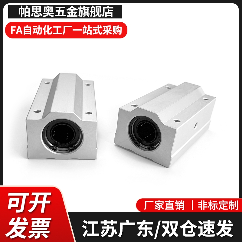 光轴箱式直线滑块轴承座KRCS/KRCL-6 8 10 12 16 20 25 30 35 40