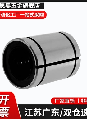 直线轴承 单衬型SLMUS3 SLMUS3G SLMUS3H SLMUS3L SLMUS4er