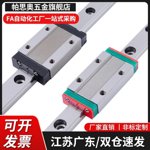 不锈钢微型直线导轨SSEBZ IAC IAF21 22-H20-L100 LWL20B滑块滑轨