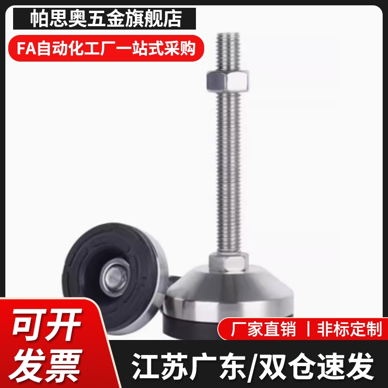 WAD42/43-D100-M16/M20/M24-L75/100/125/150/200 防滑脚杯 WAD41