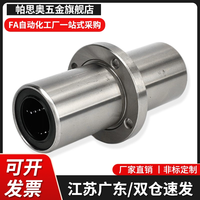 直线轴承中型中间带圆法兰LHMRD6 8 10 12 13 16 20 25 30